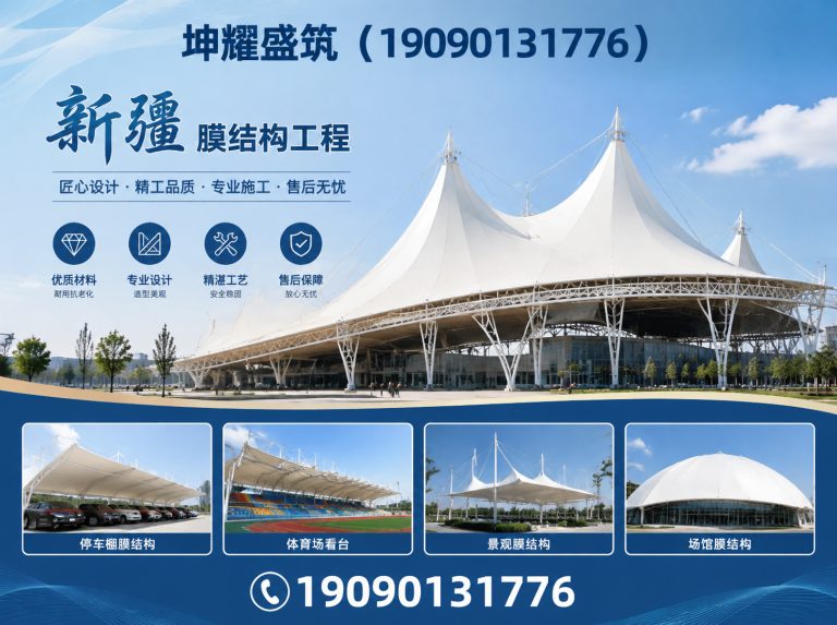 新疆新疆膜结构工程展示图
